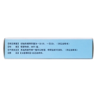 宁通（酒石酸托特罗定片） 图 3